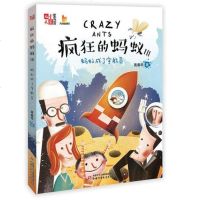 【二手8成新】《儿童文学》童书馆：大拇指原创——疯狂的蚂蚁3·蚂蚁成了宇航员 9787514843415