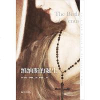 [二手8成新]维纳斯的诞生 9787210087656