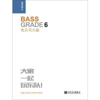 [二手8成新]电贝司(6级迷笛国音乐考级有声曲谱) 9787103053461