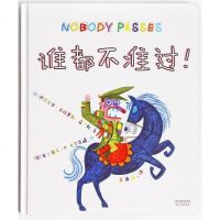 [二手8成新]谁都不准过 9787201111131