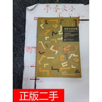 [二手8成新][二手8成新] 西藏年鉴2011 西藏自治区人民*编 西藏人民出版社 9787223033473