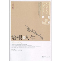 [二手8成新]培根谈人生 9787500844778
