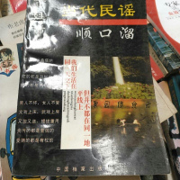 [二手8成新][二手9成新]国古钱传说 9787800197499