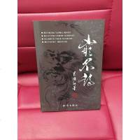 [二手8成新][二手9成新]嵌名诗9787501561810