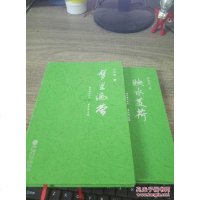 [二手8成新][二手9成新]旧时月色9787505999596