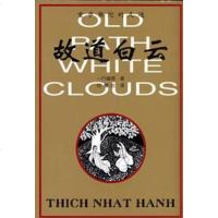 [二手8成新]故道白云 9787801203076