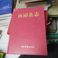 [二手8成新][二手9成新]山阴县志9787801203137