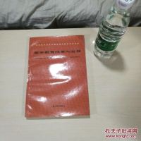 【二手8成新】【二手9成新】医学教育改革与发展（正版 当天发货）9787800895685
