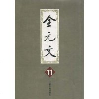 [二手8成新]元文 9787806430316