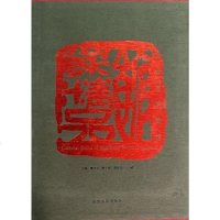 [二手8成新]山东省博物馆馆藏精品 9787806429938