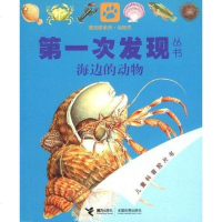 [二手8成新]动物类 9787544808248