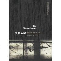 [二手8成新]复仇女神 9787544707978