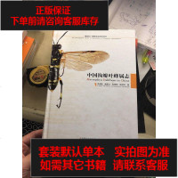 [二手8成新]国钩瓣叶蜂属志 9787511635006