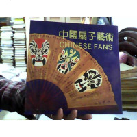 [二手8成新][二手9成新]国扇子艺术精品集 硬精装 带盒 《国扇子艺术精品集》编9787102019208