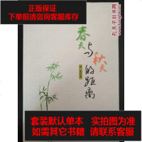 [二手8成新]舞台与银幕之间 9787505955684