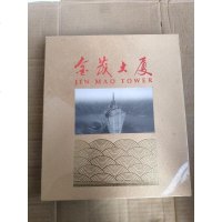 [二手8成新][二手9成新]金茂大厦9787532354634