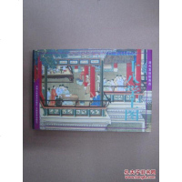 [二手8成新]清代宫廷绘画选.十八学士图 9787530513743