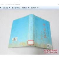 [二手8成新][二手9成新]辉煌之路9787806163238