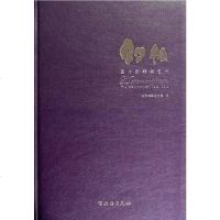 [二手8成新]幻化 9787501035793