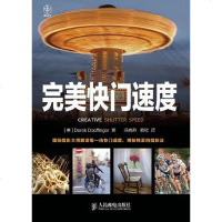 [二手8成新]完美快速度 9787115242228