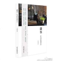 [二手8成新]蒲草 9787547418758