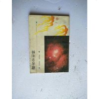 [二手8成新][二手9成新]藏密金刚禅9787500613459