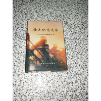 [二手8成新][二手9成新]陆达纪念文集9787502420604