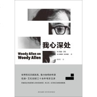 [二手8成新]我心深处 9787513321563