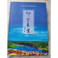 【二手8成新】【二手9成新】仰望长空9787519816858