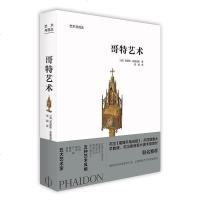[二手8成新]哥特艺术 9787559201737