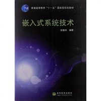 [二手8成新]嵌入式系统技术 9787040247206