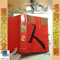 [二手8成新][二手9成新]北大人.29787508004587