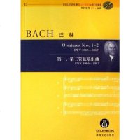 【二手8成新】巴赫-第一.第二管弦乐组曲-BWV1066-1067 9787540438043