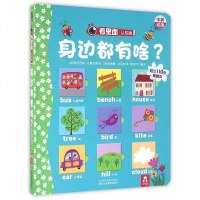 [二手8成新]身边都有啥 9787545030891