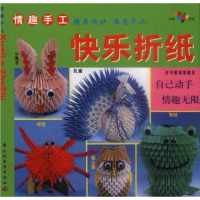 [二手8成新]情趣手工-典雅的压花 9787501929498