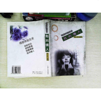 【二手8成新】【二手9*】批判情人 /赵冬 9787206031397