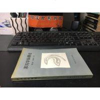 [二手8成新]混沌学纵横论 9787300016597