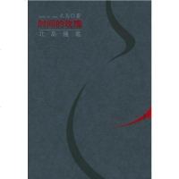 [二手8成新]时间的玫瑰 9787503416637