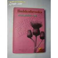 [二手8成新]布登勃洛克一家 9787805677149