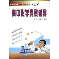 [二手8成新]金牌之路 9787561317341