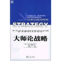 [二手8成新]精益6西格玛 9787111120001