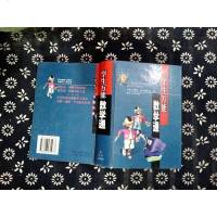 [二手8成新][二手9*]学生*数字通 /叶浦明 9787206031977