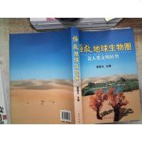 [二手8成新]文版PowerPoint2000入与提高 9787801057969