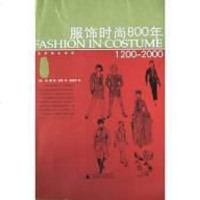 [二手8成新]风度服饰 (平装) 9787806513293