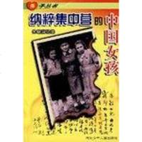 [二手8成新]赤子丛书 9787537614108
