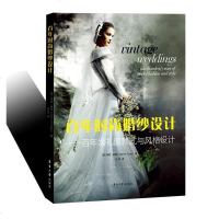 [二手8成新]百年时尚婚纱设计:百年婚礼服款式与风格设计 9787566915504