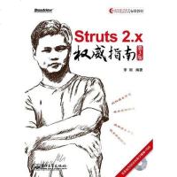 [二手8成新]Struts 2.x权威指南 9787121180477