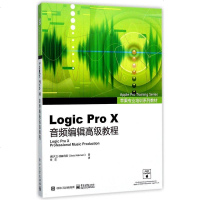 [二手8成新]LogicProX音频编辑高级教程(苹果专业培训系列教材) 9787121320804
