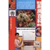 [二手8成新]家庭厨房百科知识 9787805115047