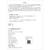 【二手8成新】药鉴定技术（第2版）/国高职高专药学类专业规划教材（第二轮） 9787521409505